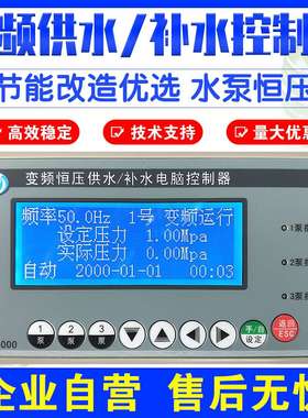 BL6000一拖三变频恒压供水控制器定时休眠水泵变频器节能恒压