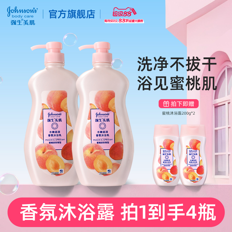 爆款！强生美肌香氛沐浴露水嫩持久留香720g家庭套装官方正品