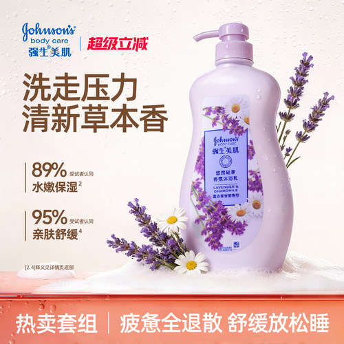 【全家享】强生家庭装沐浴露720g