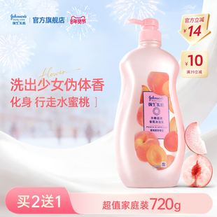 强生美肌蜜桃香氛沐浴露保湿长效留香官方正品