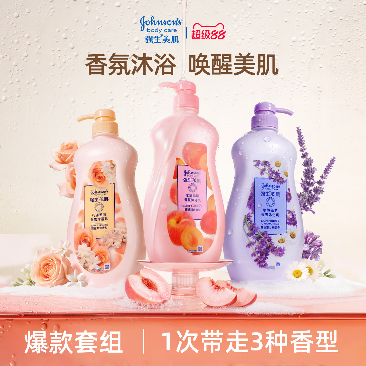 【全家享】强生家庭装沐浴露720g