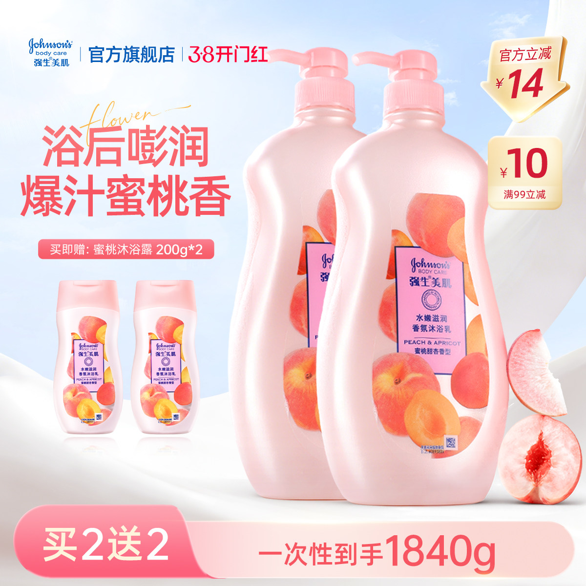 强生沐浴露强生美肌香氛沐浴露水嫩720g家庭套装