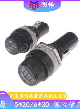 FUSE黑色保险管座 5*20保险丝座6X30耐高温胶木电保险座熔断器