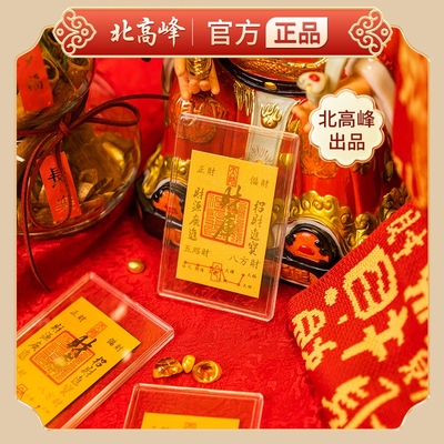 财库卡足金五路财招财手机贴