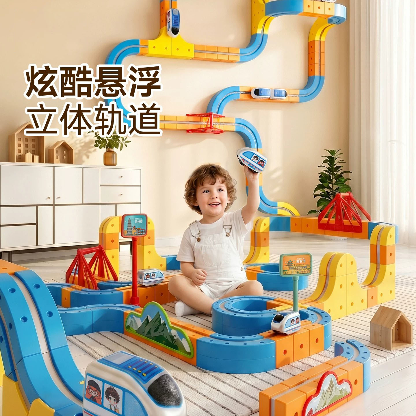 德国儿童玩具磁力轨道小火车竞技