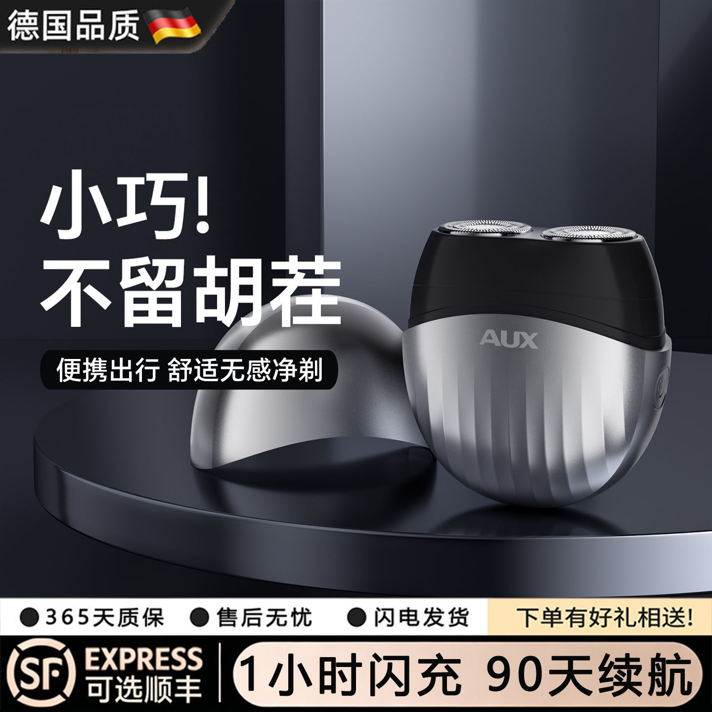 德国电动剃须刀续航久迷你超便携