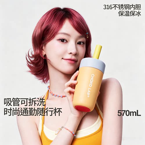 保温杯2026新款吸管杯女生高颜值