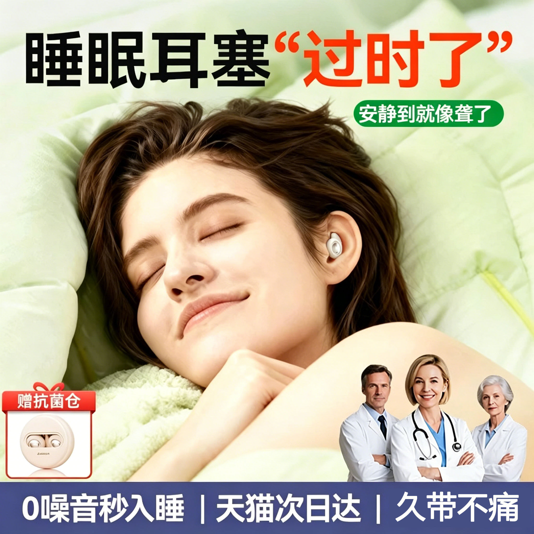 德国硅胶耳塞睡觉专用隔音不伤耳