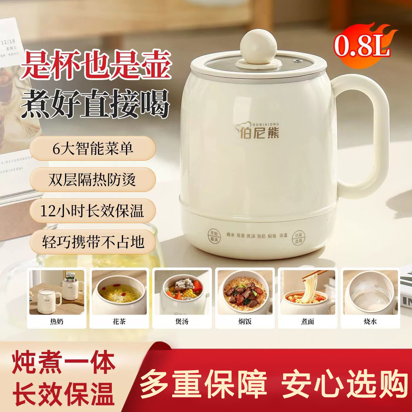 德国电炖杯陶瓷釉保温多功能便携