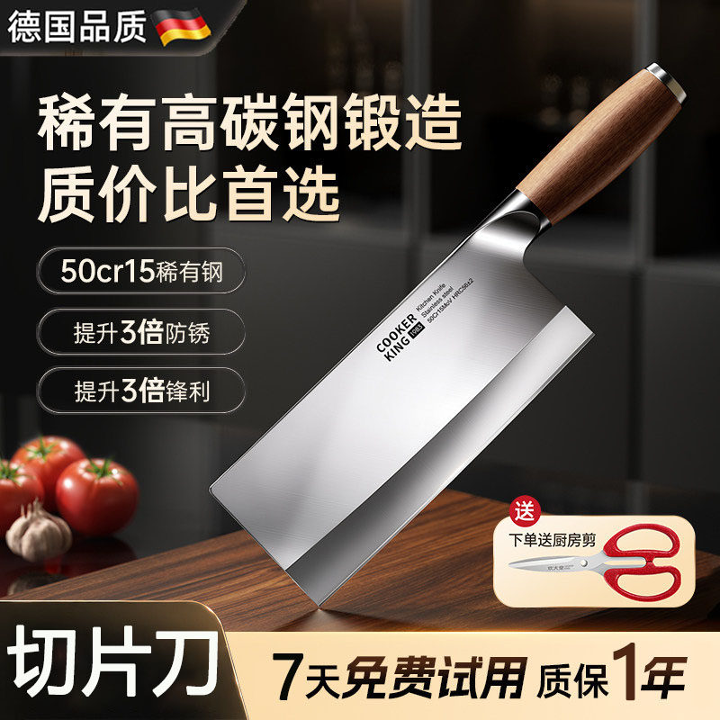 德国菜刀家用刀具厨房专用防锈