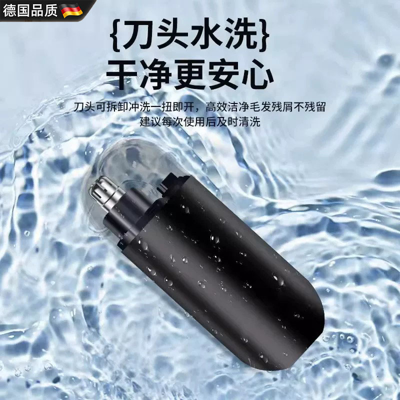 德国电动鼻毛修剪器男士电动鼻毛清理神器剪鼻毛刮刀充电式鼻毛器
