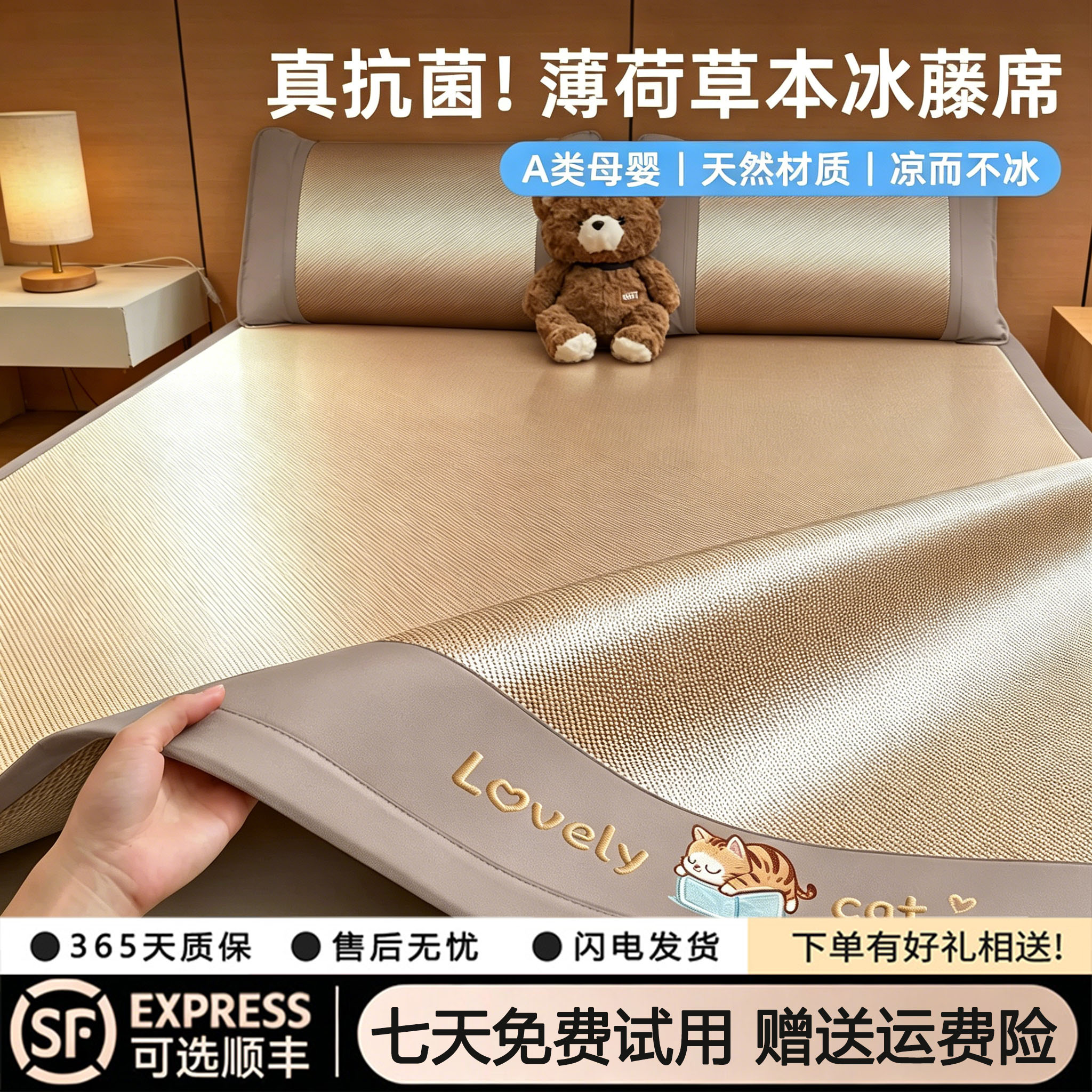 德国冰丝凉席a类母婴儿可用
