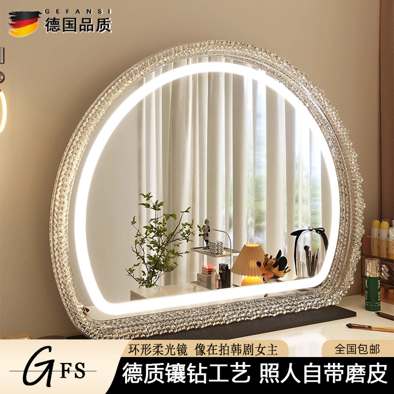 德国GFS大号水晶led化妆镜带灯轻奢桌面家用卧室梳妆台智能网红镜