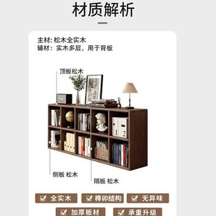 全实木书架置物架落地靠墙组合格子柜客厅松木储物收纳矮家用书柜
