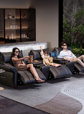 芝华仕头等舱轻奢家庭影院影音室头层牛皮电动功能沙发客厅30297