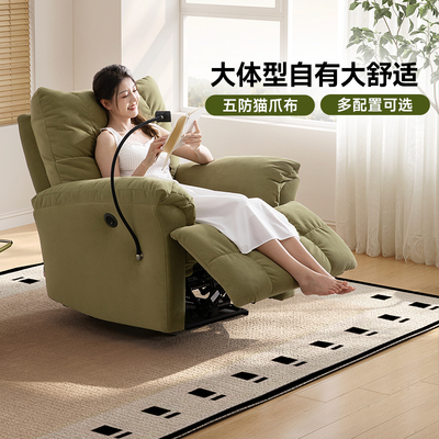 芝华仕头等舱意式轻奢布艺单人沙发电动功能休闲客厅单人椅30005