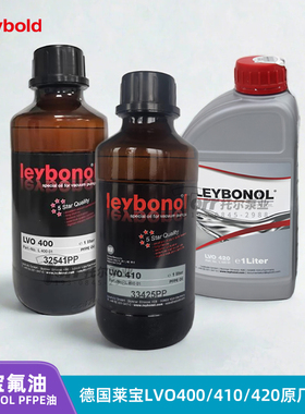 原装莱宝氟油LVO420/LVO410/LVO400PFPE泵油全氟聚醚油防伪标签1L