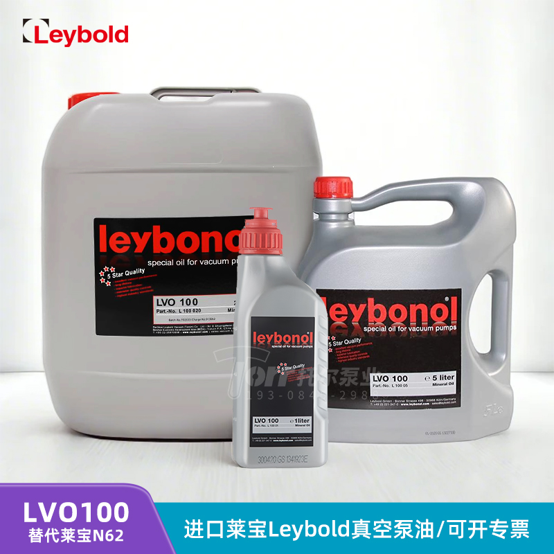 莱宝LVO130/100/108/120真空泵油