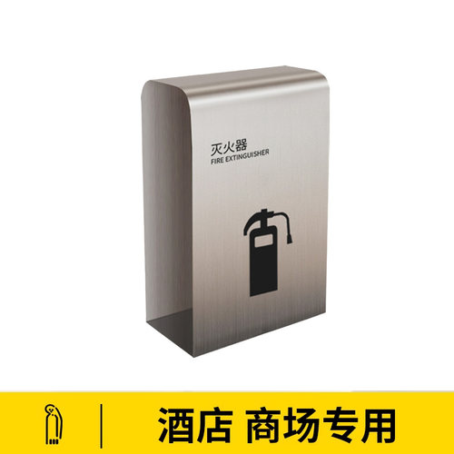 【常德澧县万达专拍】不锈钢消防灭火器箱