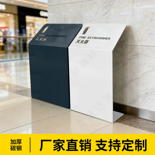 灭火器专用箱高端消防箱收纳箱装饰商场商铺酒店挡板灭火器箱子