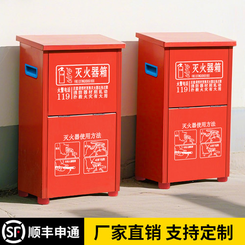 灭火器套装加厚4kg消防器材