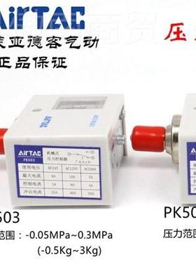 AirTC现5货A原装亚德客 机式压LWF力开关 控制器 PK10/械506/503