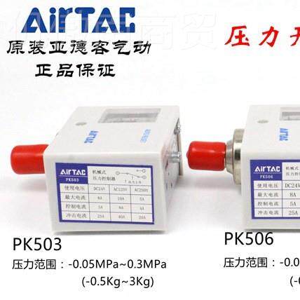 AirTC现5货A原装亚德客 机式压LWF力开关 控制器 PK10/械506/503