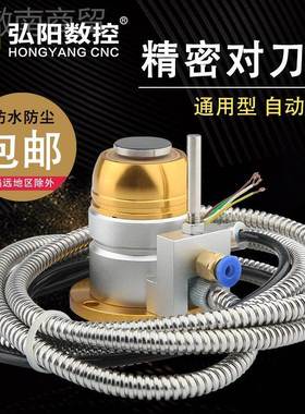 雕刻机对KVL刀配仪工加 中心对刀块CNC全自动对刀仪 高Z轴对刀精