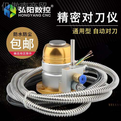 雕刻机对KVL刀配仪工加 中心对刀块CNC全自动对刀仪 高Z轴对刀精
