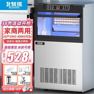 德国品质北极熊制冰机商用奶茶店大容量全自动冰块机桶装大型酒吧
