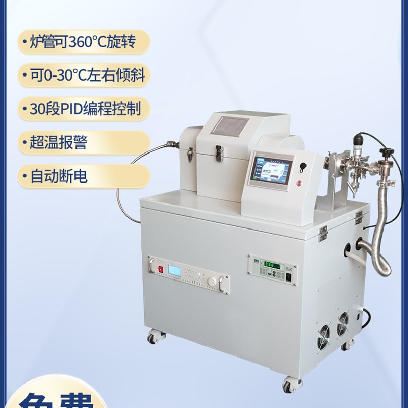 粉料烧结回转炉高温炉活性炭烧结小型旋转等离子管式炉实验室用