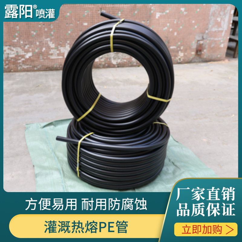 pe管自来水管4分40pe管20/63/50/32饮用水管hdpe给水管25pe水管材