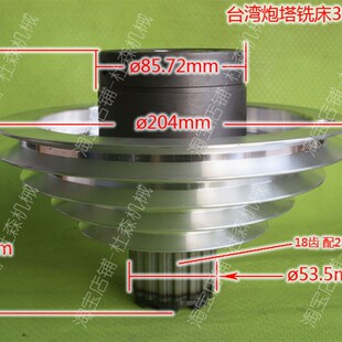 炮塔铣床主轴皮带轮轴锣床皮带轮轴承套结合齿总成摇臂铣床离合器