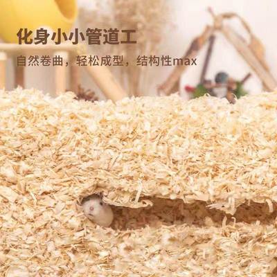 小宠物仓鼠木屑垫料刨花金丝熊兔子鸟铺窝吸食除臭保暖锯末白杨木