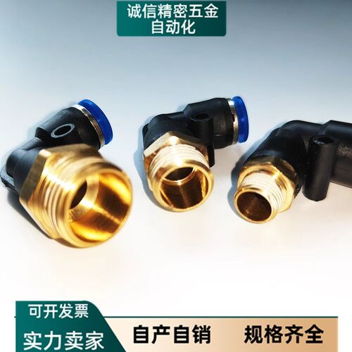 M-PL M-POL4 6 8 10 12-01 02 03 04冷却水用快速接头