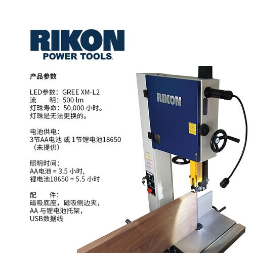 RIKON工作灯带磁吸底座LED电池侧边夹USB数据线带锯台钻车床充电
