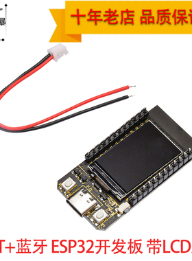 ESP32wiFi蓝牙模块 T-Display 1.14英寸LCD开发板 带LCD显示