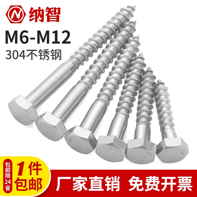 M6M8M10M12 304不锈钢外六角自攻螺丝钉六角自攻螺丝钉木螺钉65折