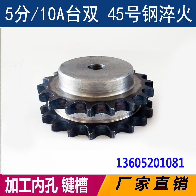 5分双排台轮45号钢10A双排链条15齿20齿非标加工定做定制配件大全