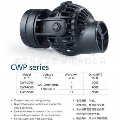 Jebao捷宝-新CWP淡海水缸造浪泵小型吹粪器吸盘磁铁造流泵