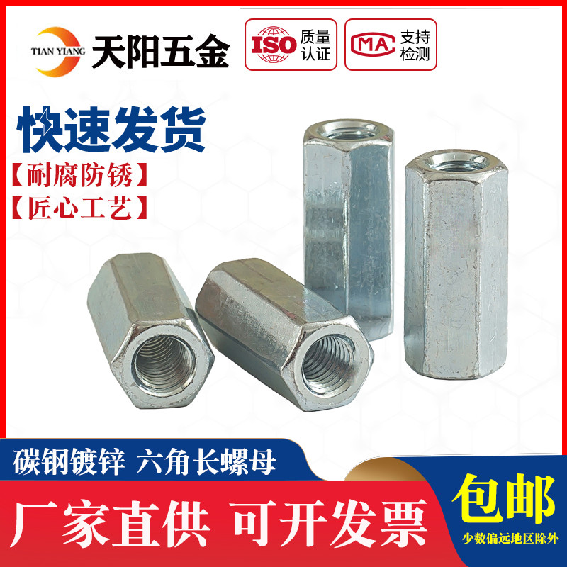 镀锌加长圆型接头螺母加长六角螺帽螺杆丝杆连接螺丝帽M4M5M6-M24