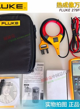 福禄克FLUKE279FC/iFlex热成像万用表FLUKE279FC万用表3000FC