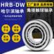 DW哈尔滨轴承A P5DBB 701 HRB 2C7012A C3557012ACTA 7012ACT P4D