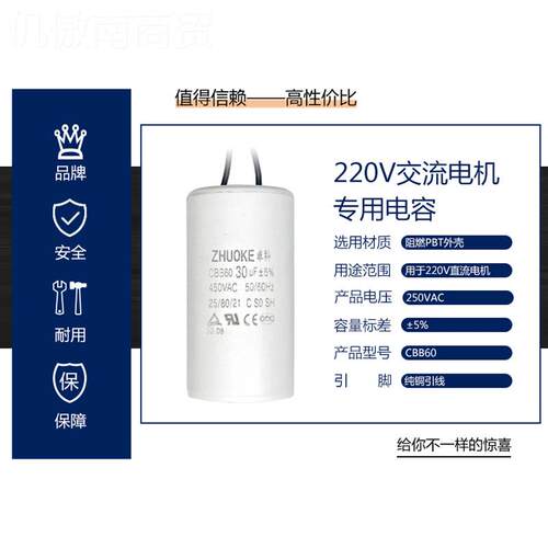 动卷帘车门卷QAY闸门1库门交流外挂电机电容8uf20u电f25uf30uf电
