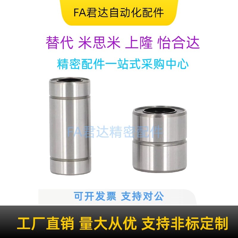 LMD21/LMD31精密型紧凑直线轴承-D 6 8 10 12 16怡合达