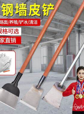 t墙铲皮工墙具kkt7号仓1铲刀刮腻子铲粪装修水泥地面锰钢清铲洁铲
