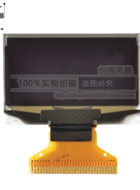 1.3寸OLED显示屏12864液晶sh1106ssd1306驱动12864显示屏oled模块