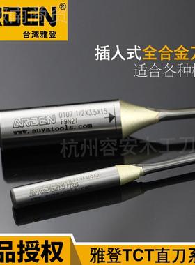 1-6雅mm登正品TCT整合金双FAG体具刃直刀1/4柄修边机木工铣刀刀修