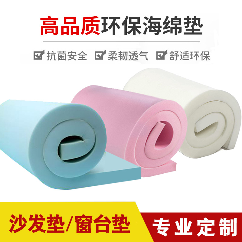 定做高密度海绵沙发垫无气味椅坐垫飘窗台垫踏踏米订制床垫瑜伽
