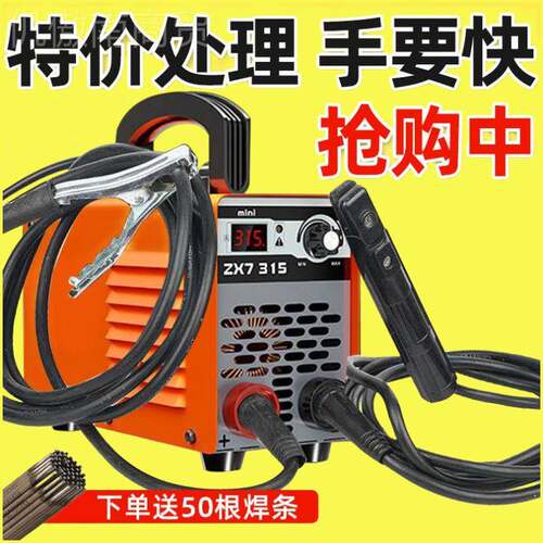 上海速拼】欧川40雷电焊HPD机工大功率家用手户外0新款2提50全套3